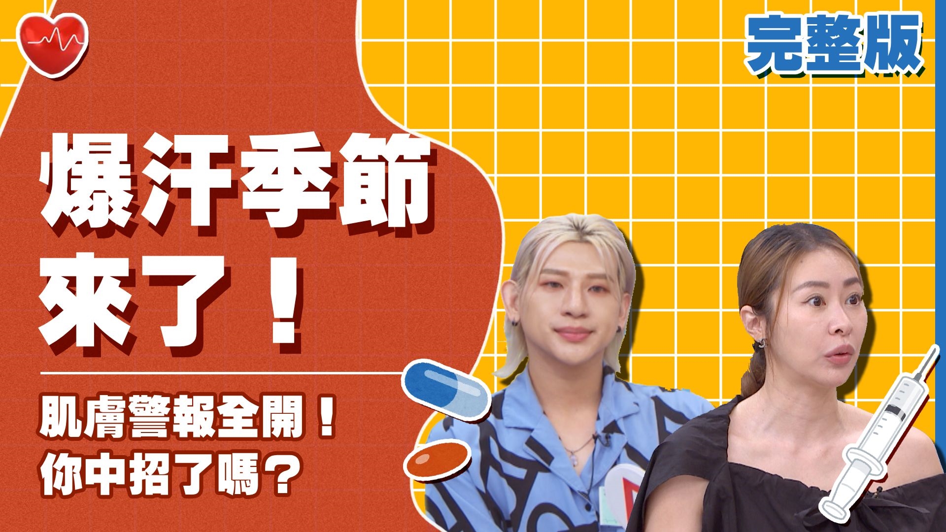 張棋惠夾腳拖飛街頭仆街糗翻！王思佳汗災隨身背瓶罐出門　嘻小瓜穿丁字褲揭私密清潔秘辛